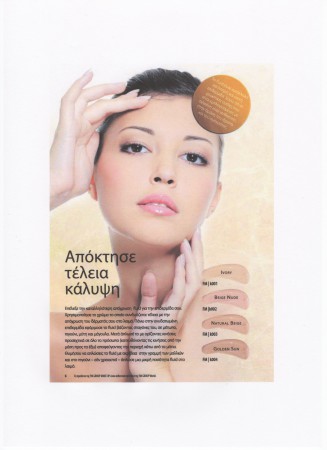 Advanced Foundation